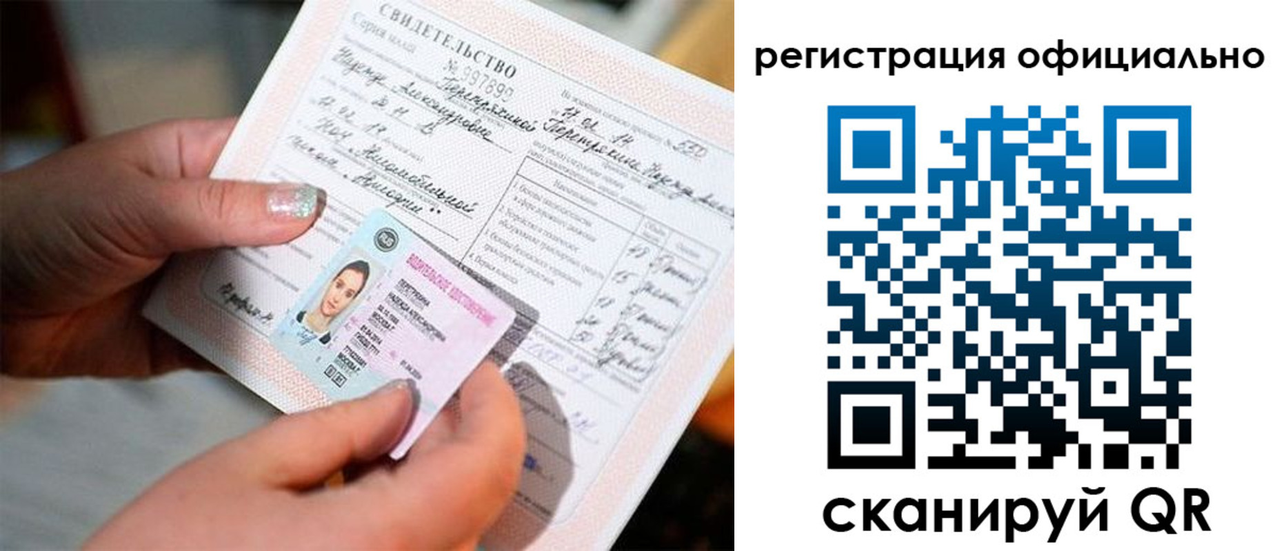 прописка для школы в Муравленко